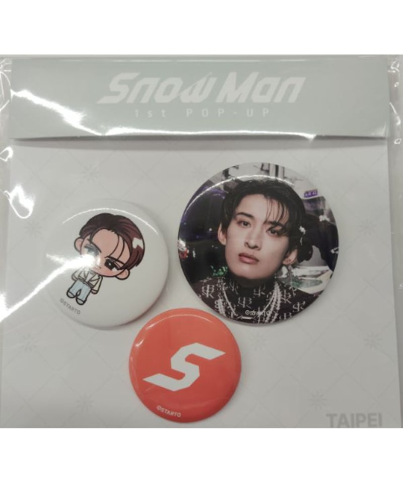 TAIPEI 台湾 台北会場限定 「Snow Man 1st POP-UP」 缶バッジセット