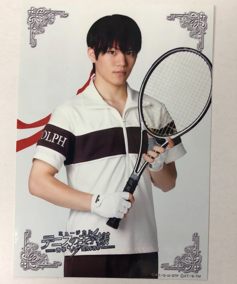 テニミュ 3rd 青学V聖ルドルフ 木更津淳(佐藤祐吾) 座席当選ブロマイド