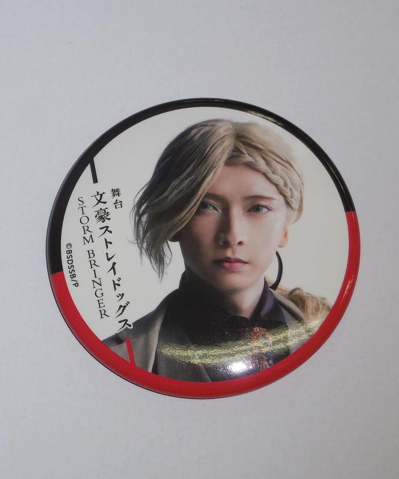 舞台「文豪ストレイドッグス STORM BRINGER」缶バッジ ポール