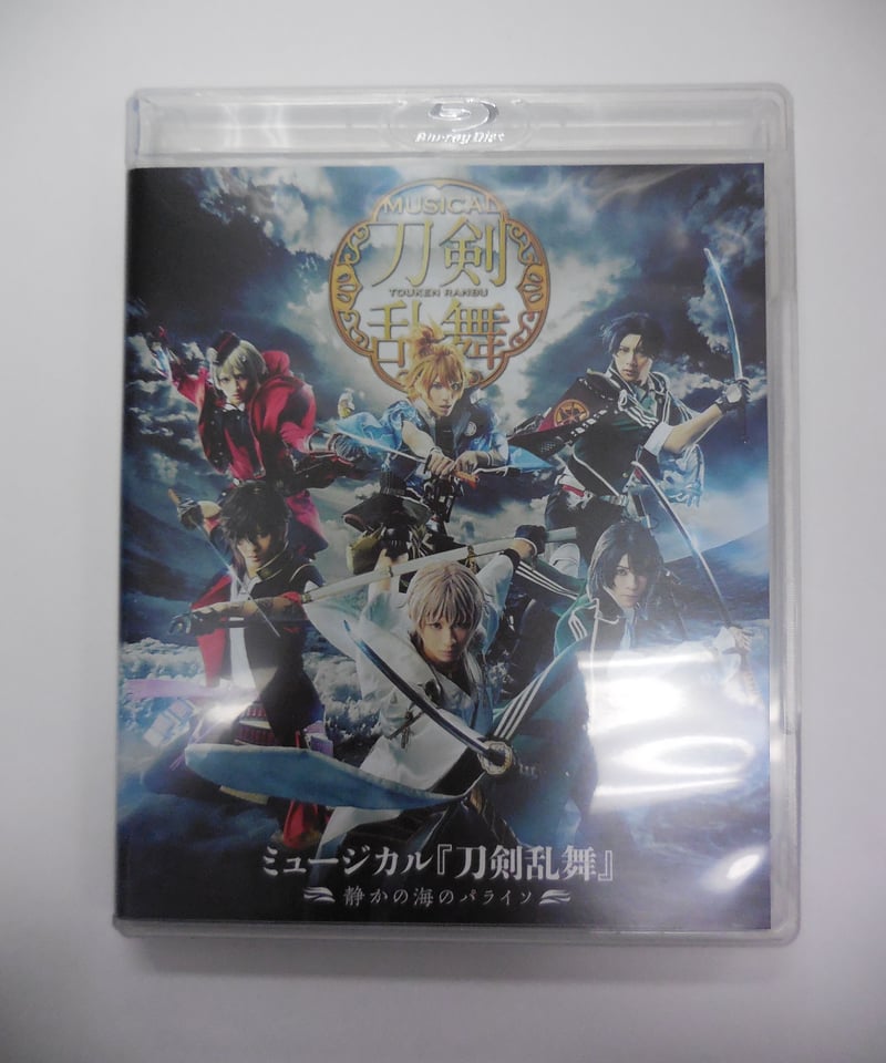 ミュージカル『刀剣乱舞』 ～静かの海のパライソ～ Blu-ray | K-BOOKS ...