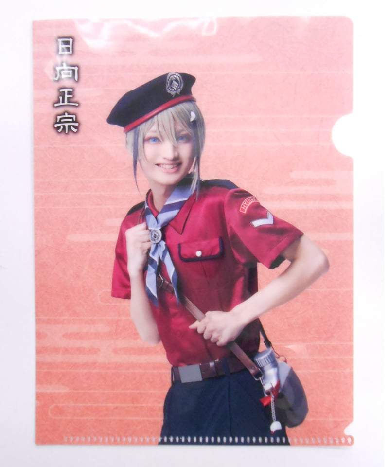 真剣乱舞祭2022 日向正宗 石橋弘毅 2.5茶屋 クリアファイル 内番 | K