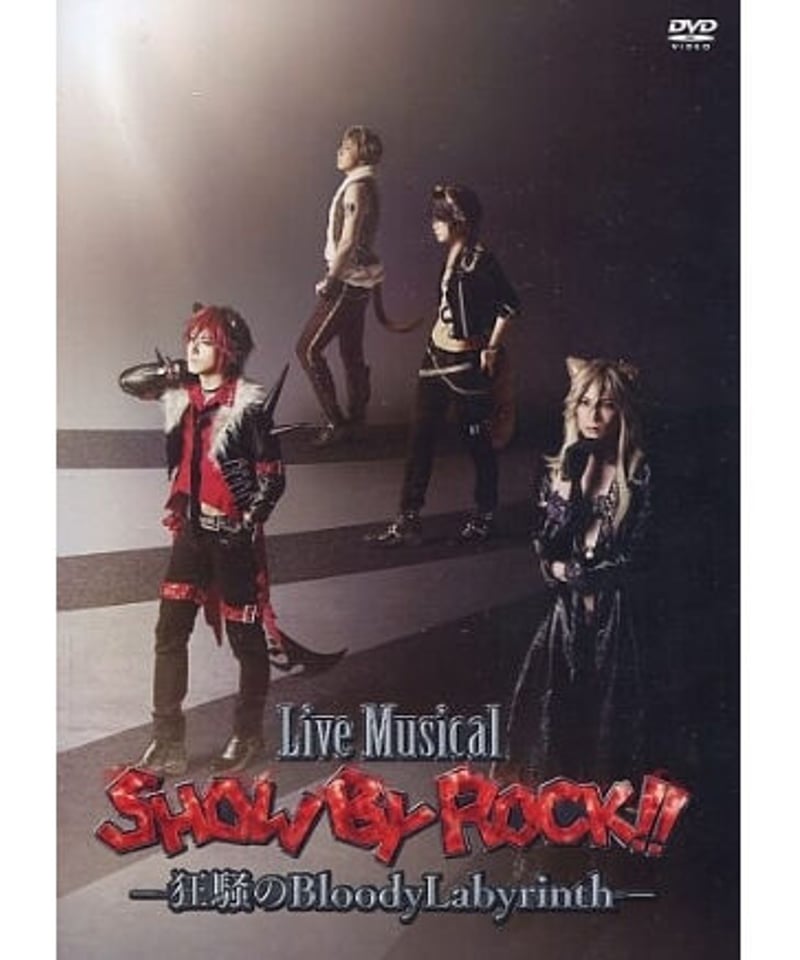 Live Musical『SHOW BY ROCK!!』-狂騒のBloodyLabyrinth...