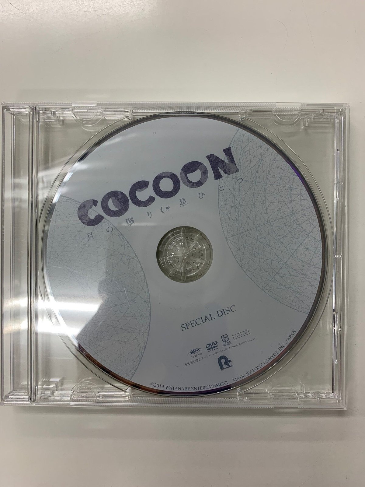 『COCOON』月の翳り・星ひとつ同時購入特典SPECIAL DISC DVD