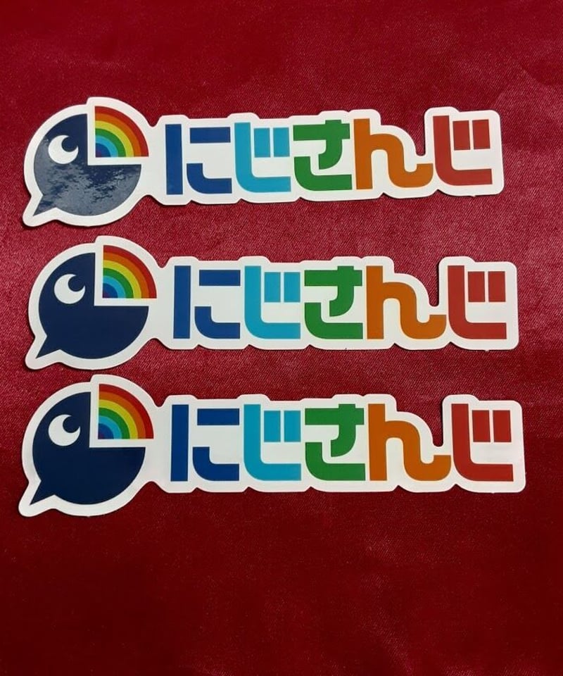 小松昌平、田丸篤志、鈴木崚汰 サイン入りステッカー