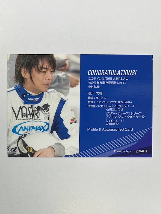 浪川大輔 VART トレーディングカード 直筆サインカード 02/10 | K