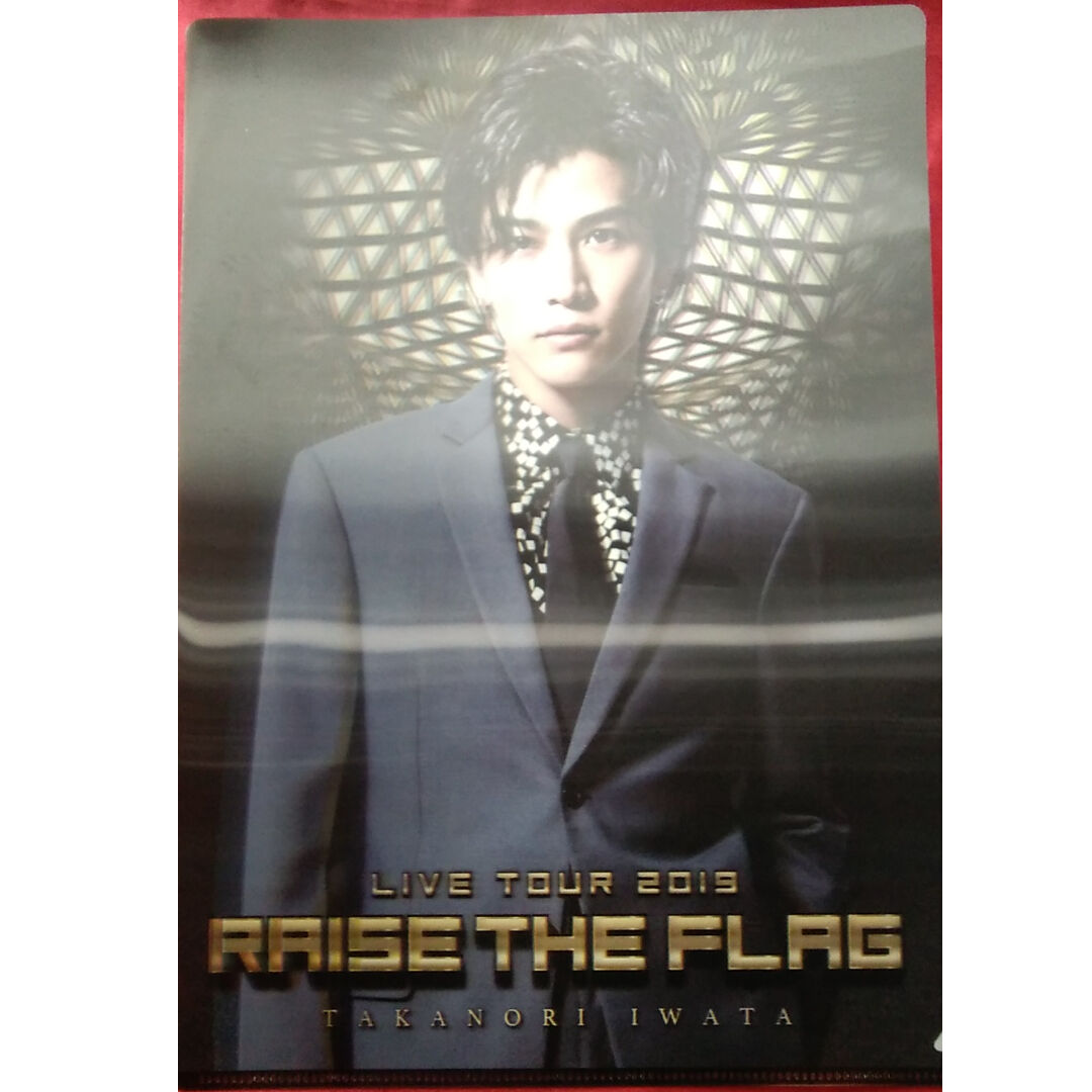 三代目 岩田剛典 クリアファイル A4ポスターの2点セット（三代目 J 