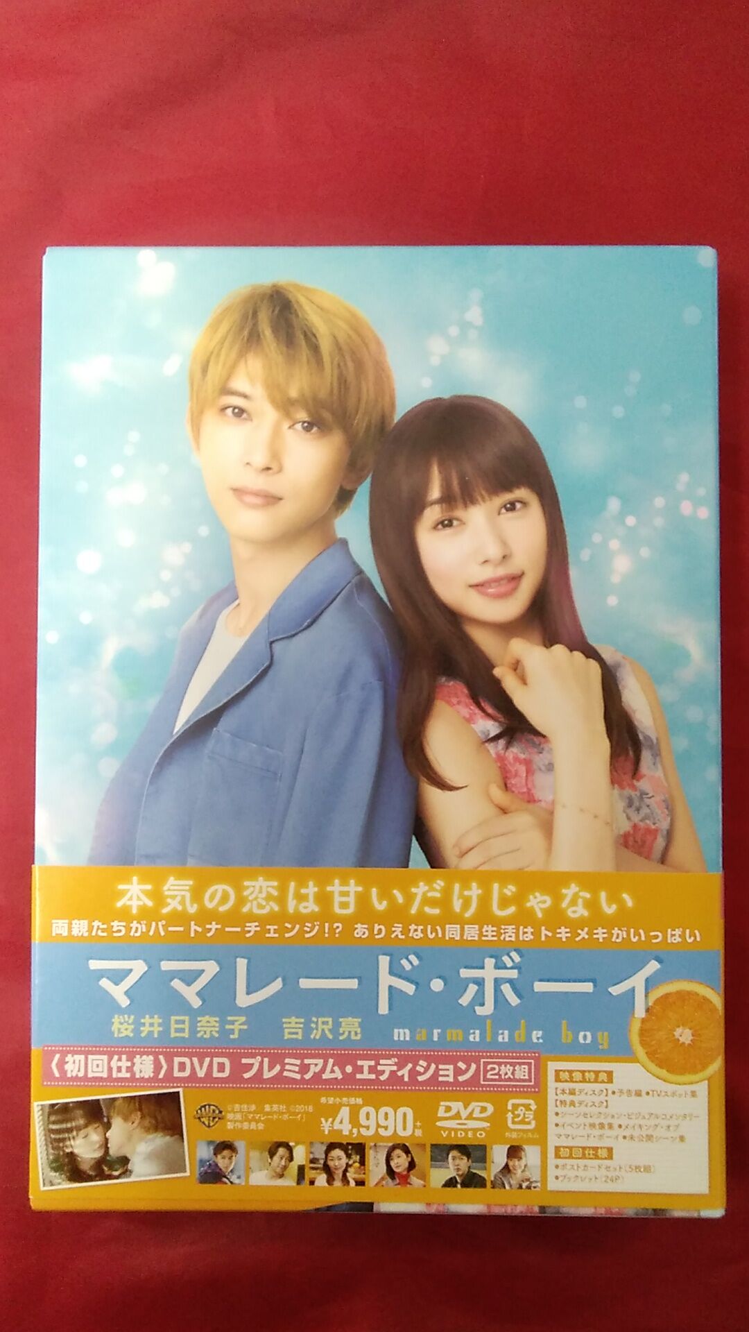 ママレード・ボーイ 初回仕様 DVDプレミアムエディション | K-BOOKS K