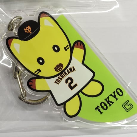 読売ジャイアンツ アクリルキーホルダー 吉川尚輝 選手　ナオキツネ