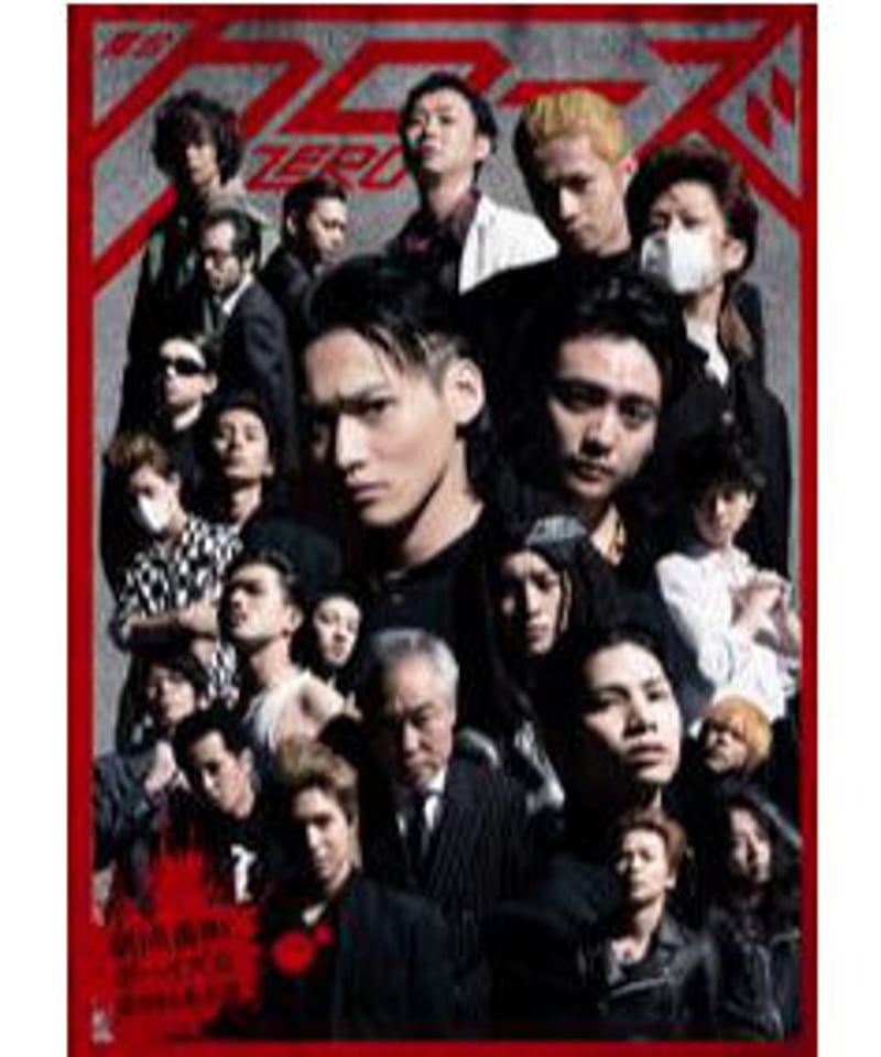 未開封】劇団番町ボーイズ 第10回公演『クローズZERO』DVD | K-BOOKS K- 