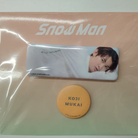 Snow Man Original Goods 2025　向井康二　缶バッジセット