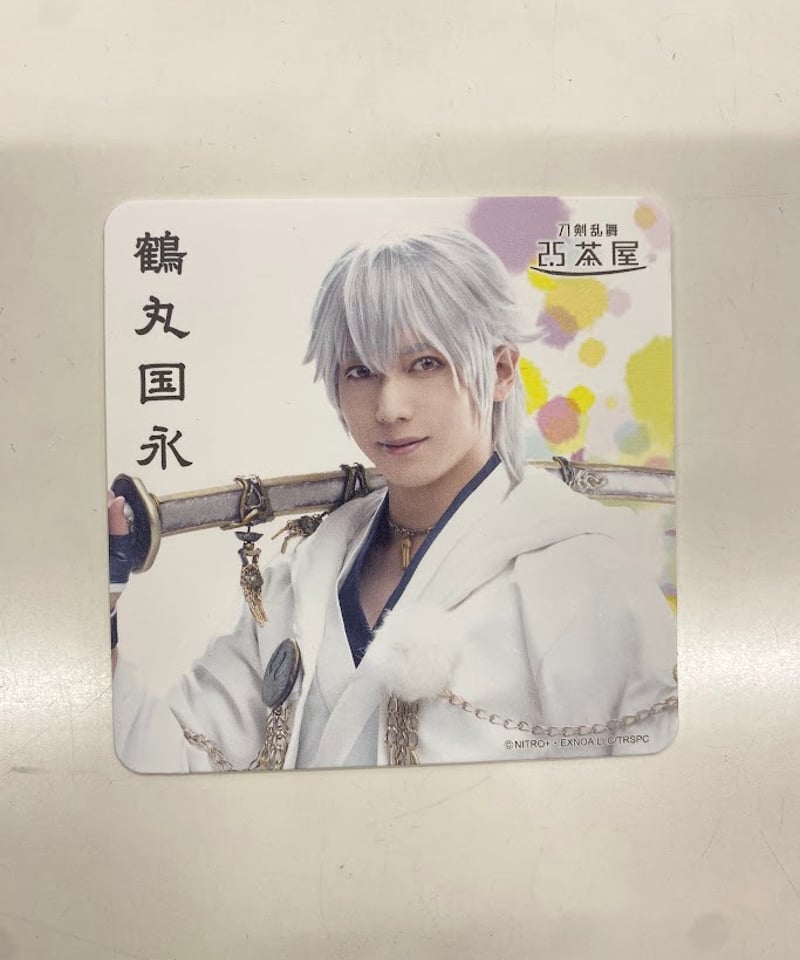刀ステ 感謝祭　アクリルコースター 鶴丸国永　染谷俊之 刀ステ 七周年感謝祭 コースター 鶴丸国永 染谷俊之 | K-BOOKS K