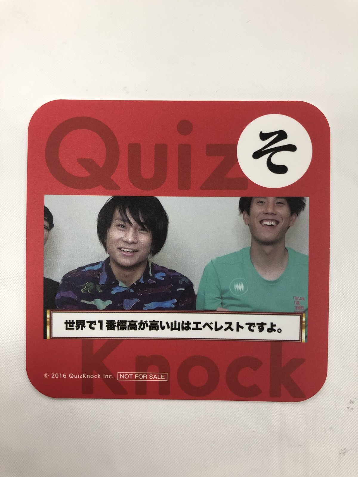 QuizKnock セガコラボカフェ 2020 コースターコンプリートセット fit=scale-down,w=1200