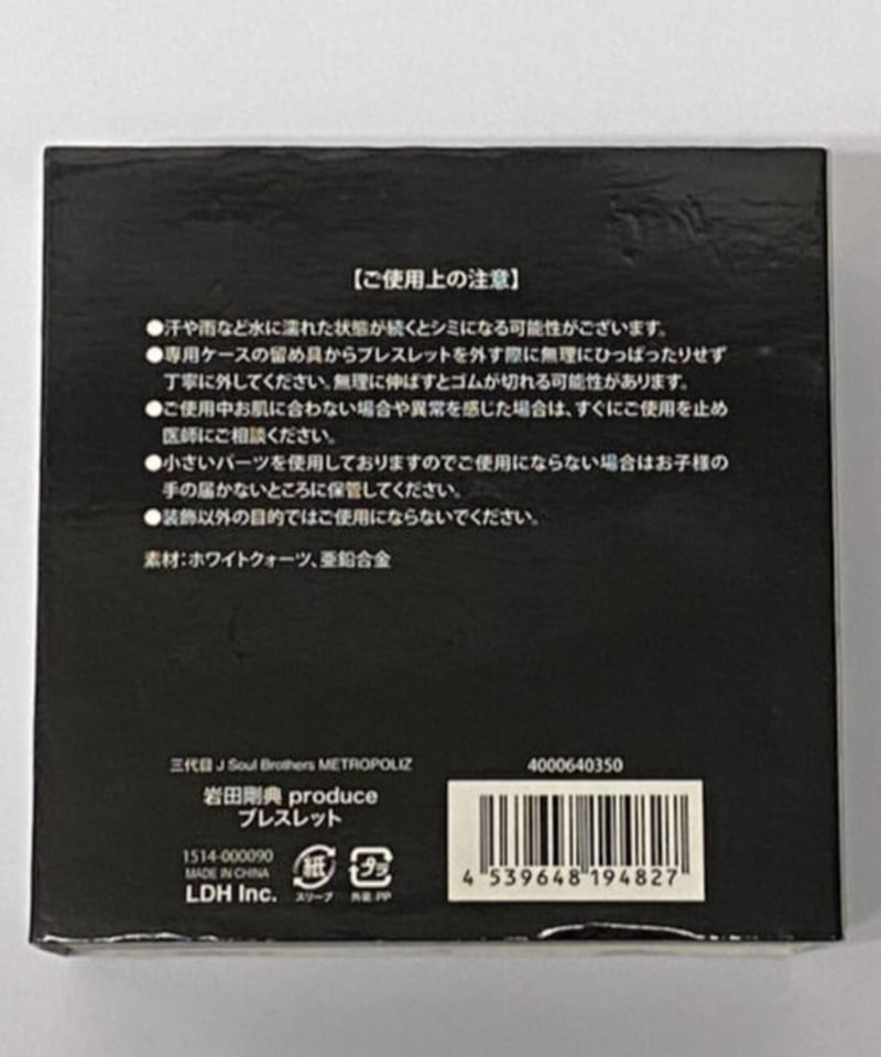 岩田剛典 セット 51Tr1f63jzL._AC_SY350_QL65_.jpg