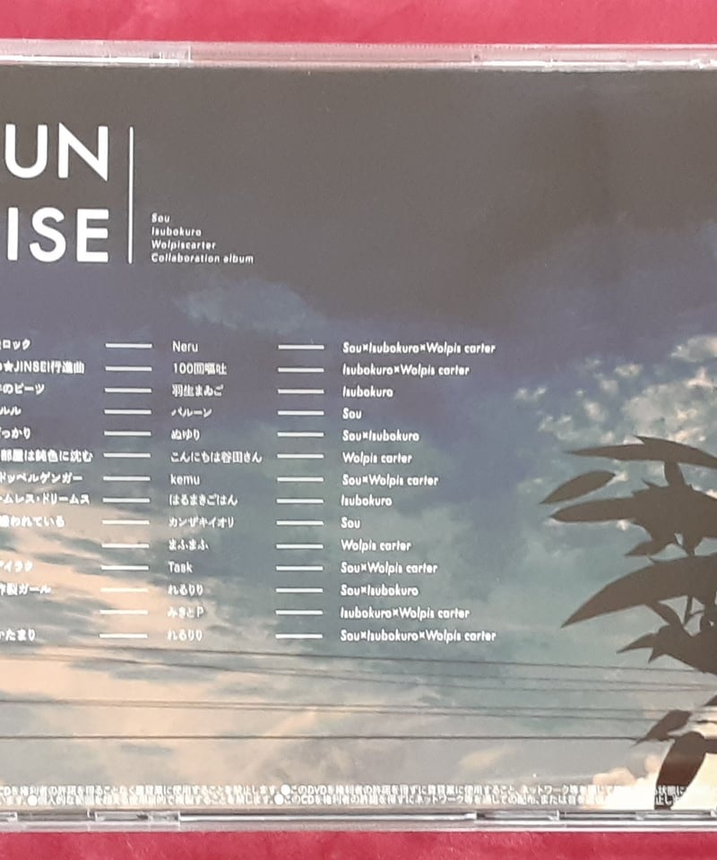 Sou いすぼくろ ウォルピスカーター SUNRISE | K-BOOKS K-POP館 ア
