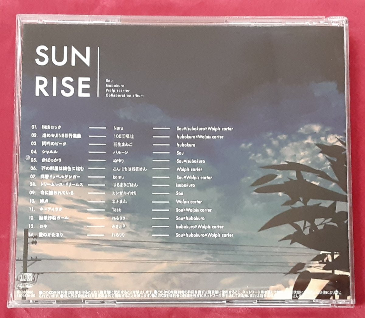Sou いすぼくろ ウォルピスカーター SUNRISE | K-BOOKS K-POP館 ア