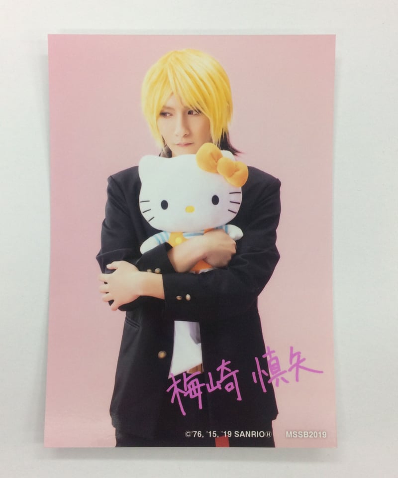 新品★ミラクル☆ステージ★サンリオ男子【梅崎慎也】特典★ブロマイド★2点セット ミラステ 梅崎慎矢(梅津瑞樹) 推しキャラショットブロマイド | K-BOOKS