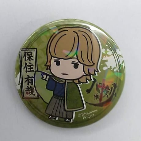 木村良平 缶バッジ 全身 ハコクの剣