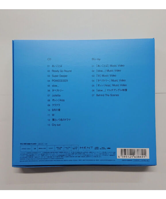 Snow Man CD 「i DO ME」 【Blu-ray付初回盤A】