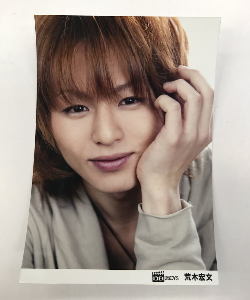 荒木宏文　生写真まとめ売り 荒木宏文 生写真まとめ売り