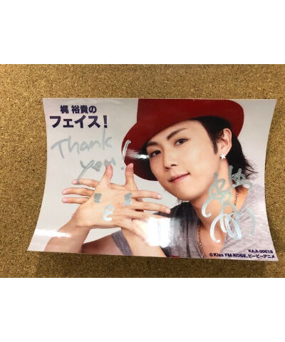 梶裕貴のフェイス！ 直筆サイン入りブロマイド(全体的に反り有) | K