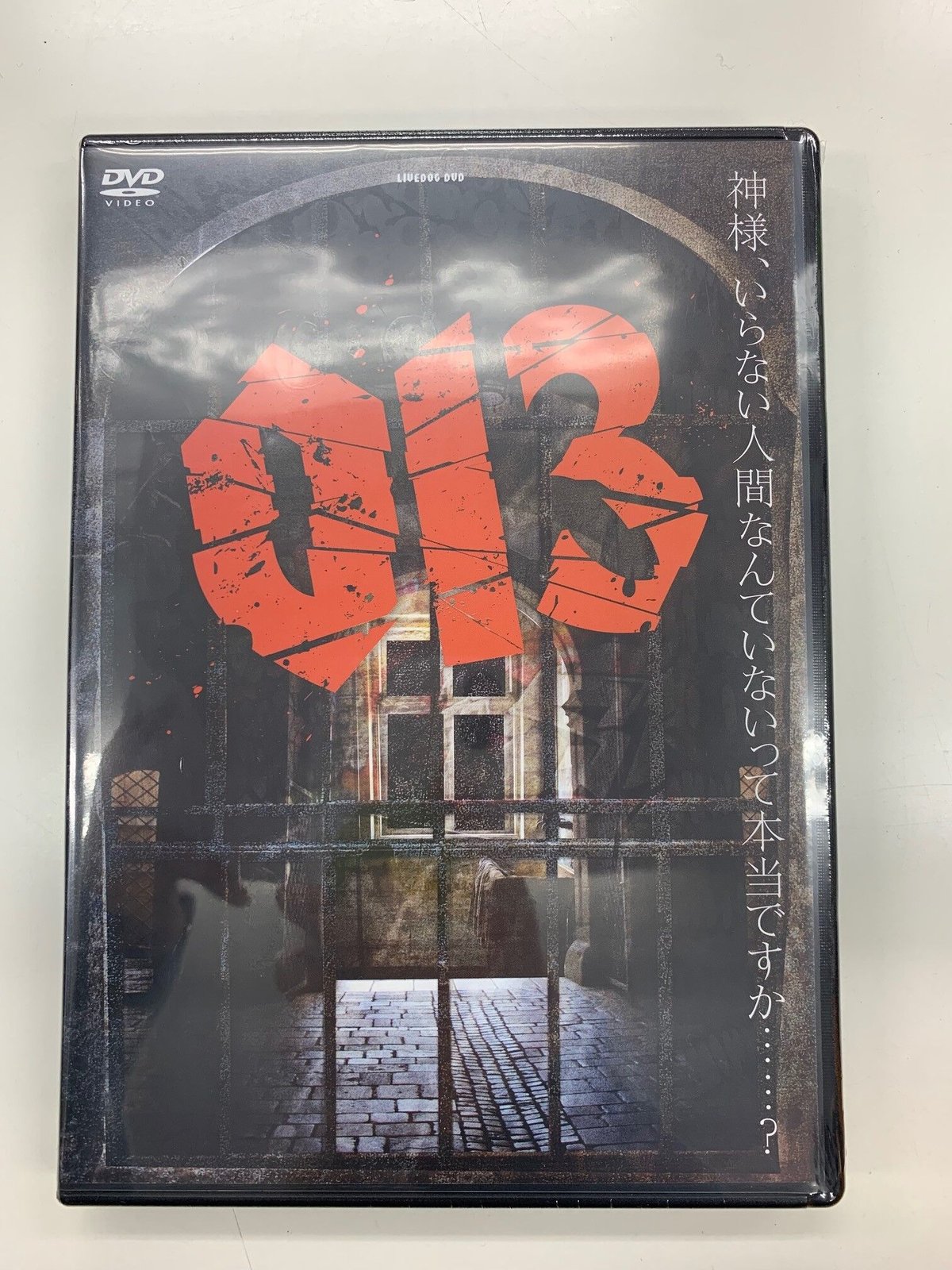 未開封】アニメDVD ミッドナイトホラースクール 13 初回版 wdv88