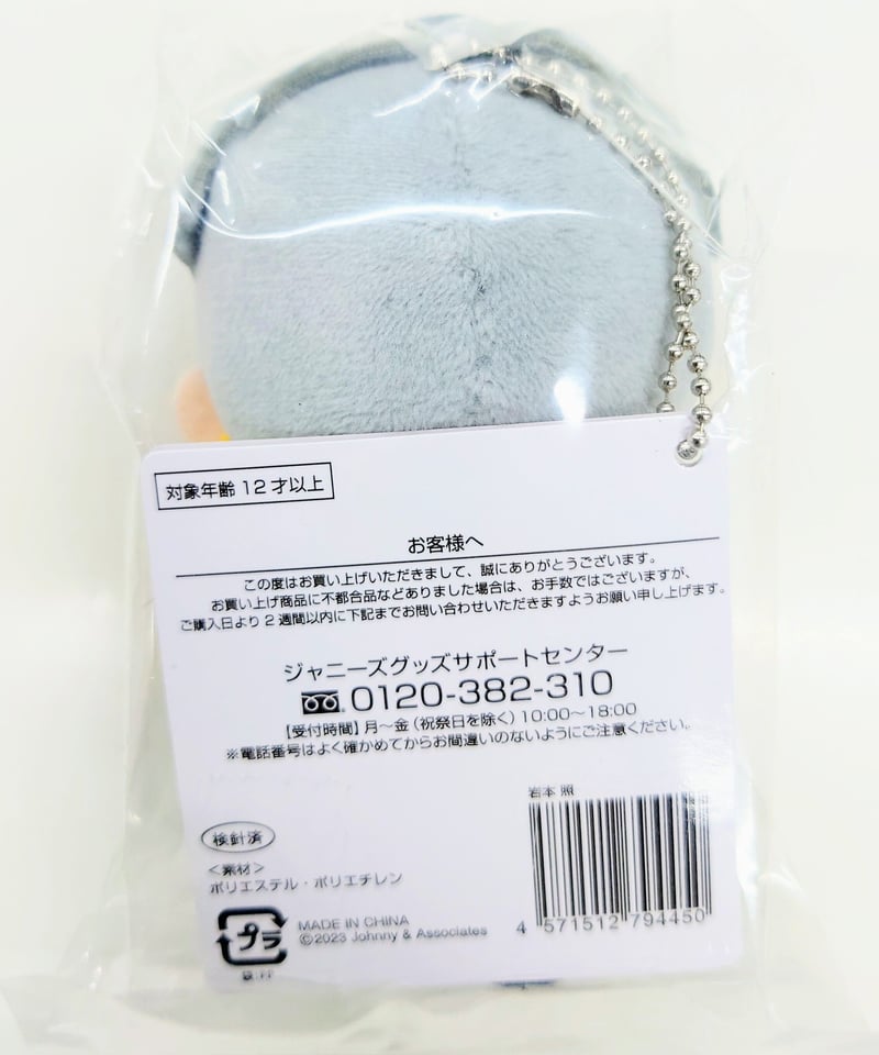 Snow Man すのチルぶら下がりシリーズ (ぬいぐるみ ver Snow Man すのチルぶら下がりシリーズ (ぬいぐるみ ver