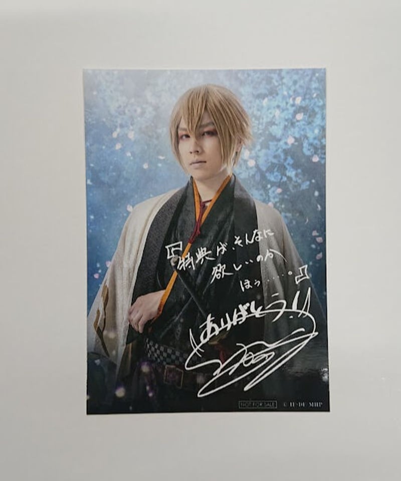 薄ミュ 真改 斎藤一 篇 購入特典ブロマイド 風間千景 鈴木勝吾 | K