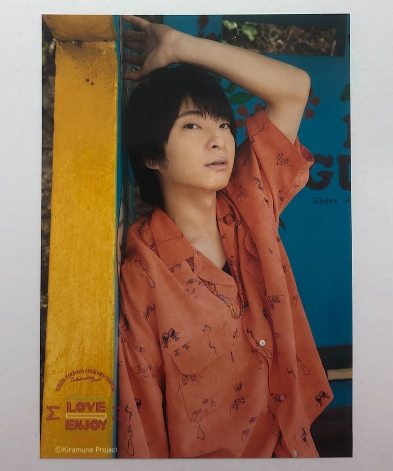 柿原徹也さんブロマイド