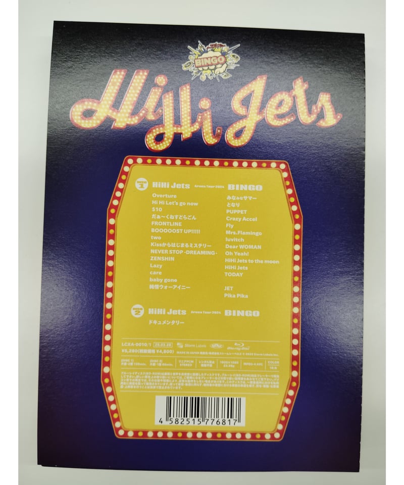 Blu-ray】 HiHi Jets Arena Tour BINGO 【公式通販】