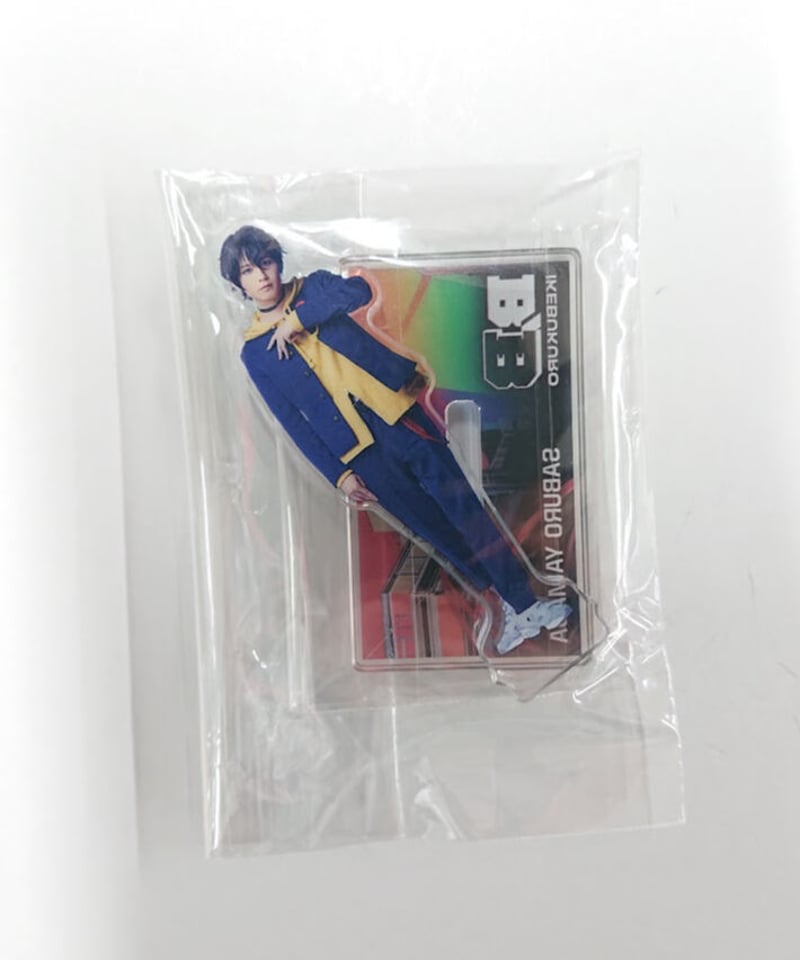 ヒプステ BoP2023 カプセルトイ ミニアクリルスタンド 山田 三郎