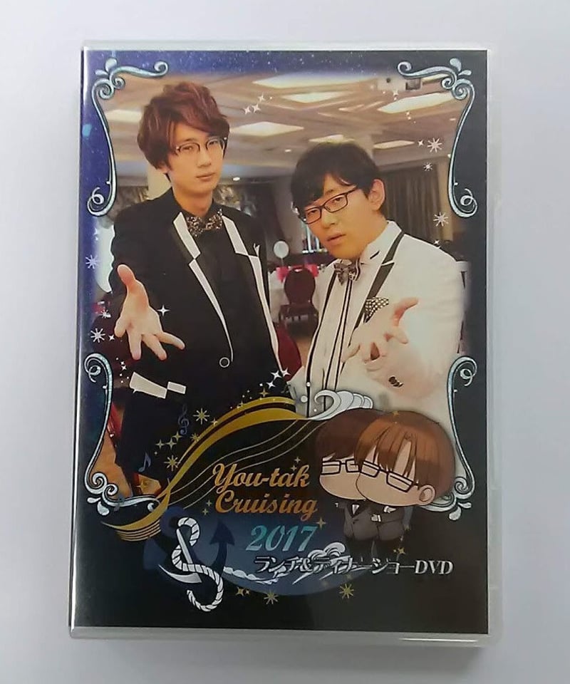 ゆーたくクルージング2017 2枚組 Teamゆーたく：美品DVD 【公式通販】