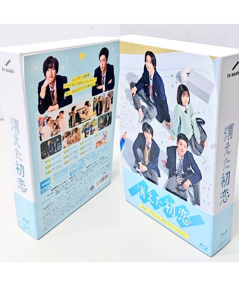 消えた初恋 Blu-ray BOX