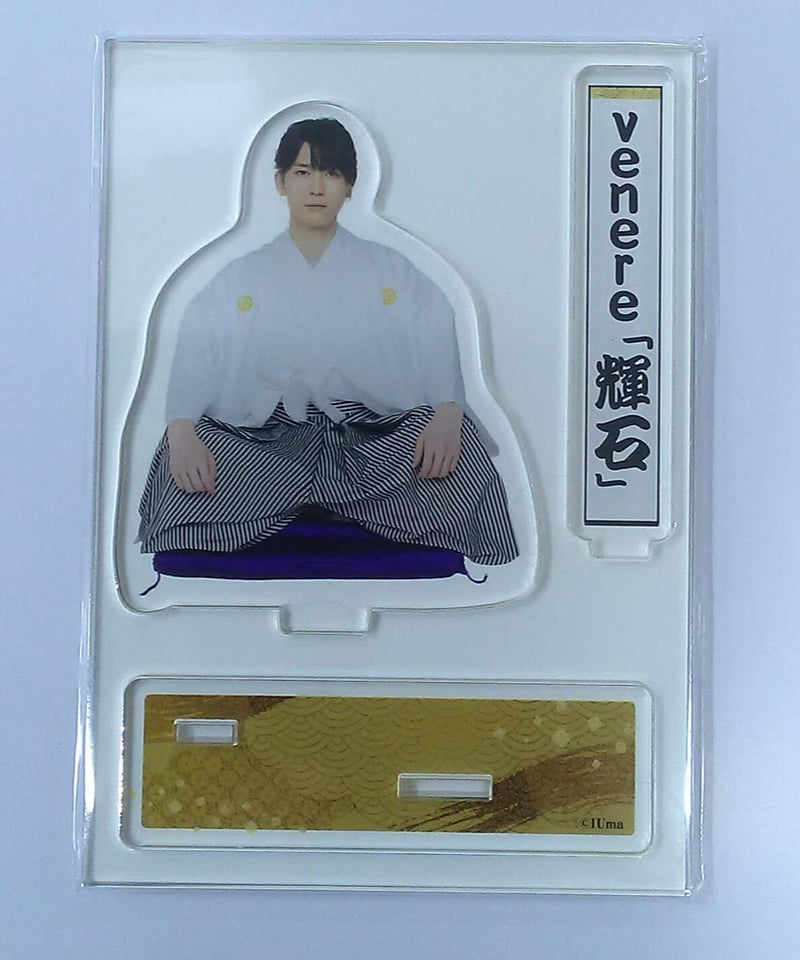 リモートホスト 輝石/坂田将吾 アクスタ3点セット リモート