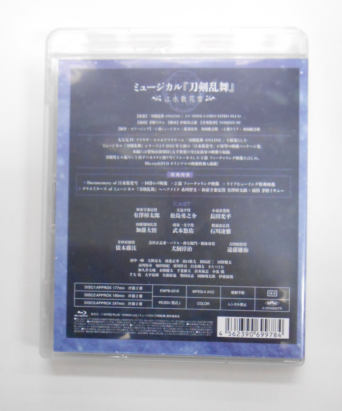 刀ミュ 江水散花雪 Blu-ray - www.kailashparbat.ca