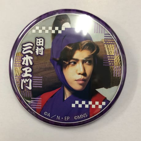 缶バッジ 麗し 忍たま乱太郎 airart 田村三木ヱ門