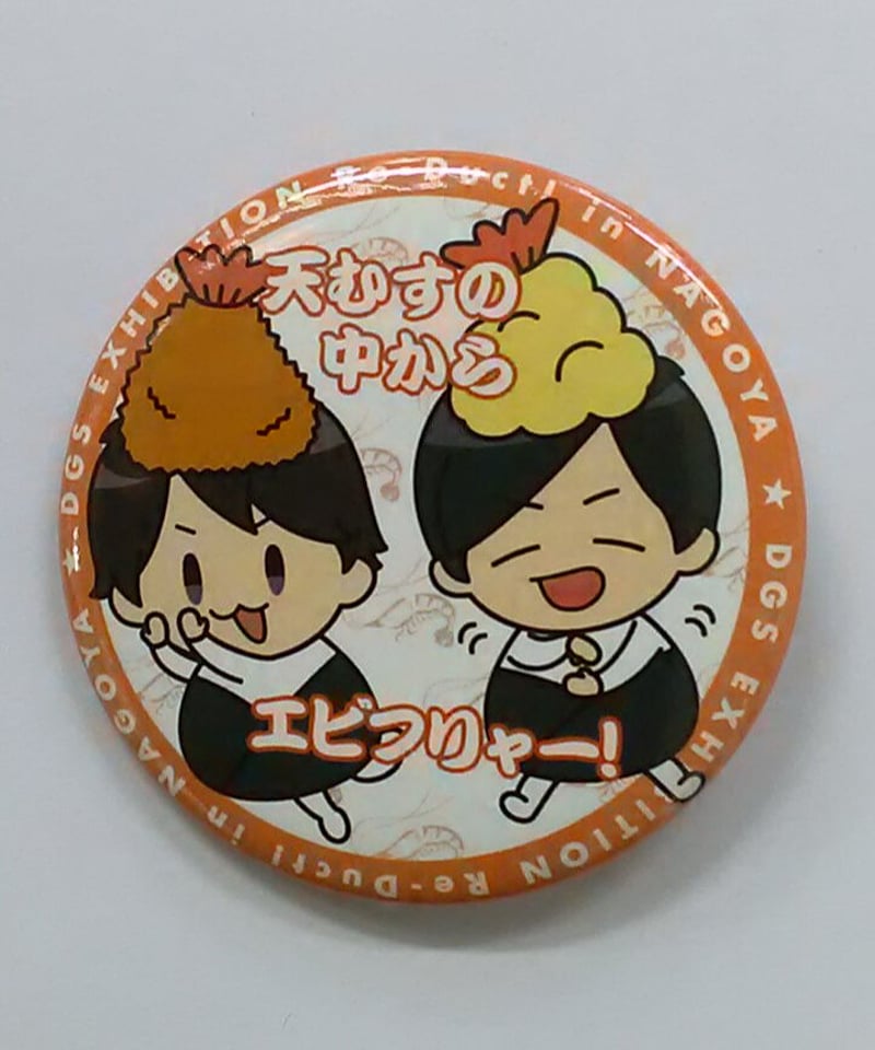 神谷浩史・小野大輔のDear Girl~Stories~「DGS博覧会Re-Duct 神谷浩史・小野大輔のDear Girl~Stories~「DGS博覧会Re-Duct