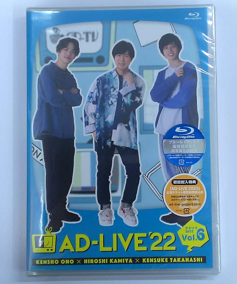 AD-LIVE 2022 第6巻 (小野賢章・神谷浩史・高橋健介 ブルーレイ