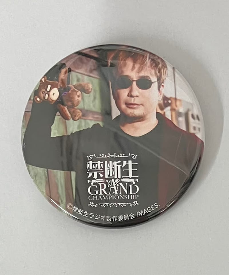 安元洋貴 禁断生グランドチャンピオンシップ 缶バッジ ① | K-BOOKS K