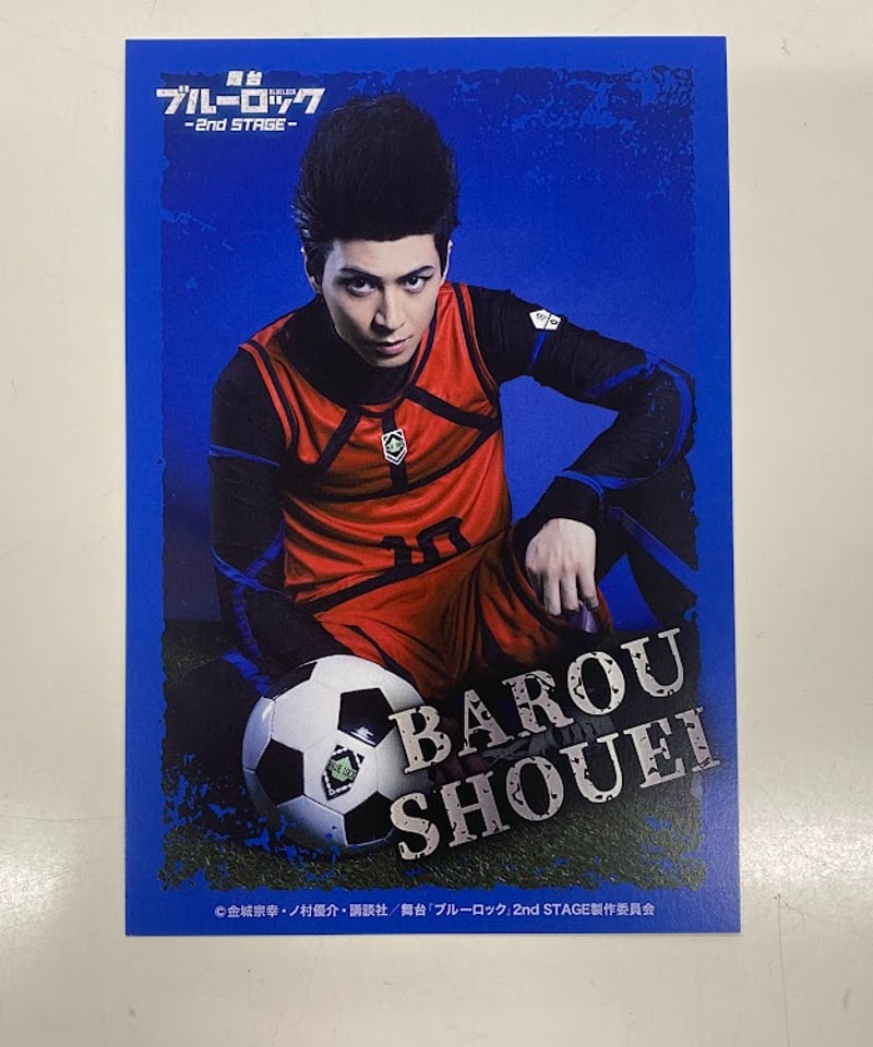 ブルーロック 馬狼照英 ホログラムポストカード ブルステ ポストカード 馬狼照英 井澤勇貴 | K-BOOKS K-POP館