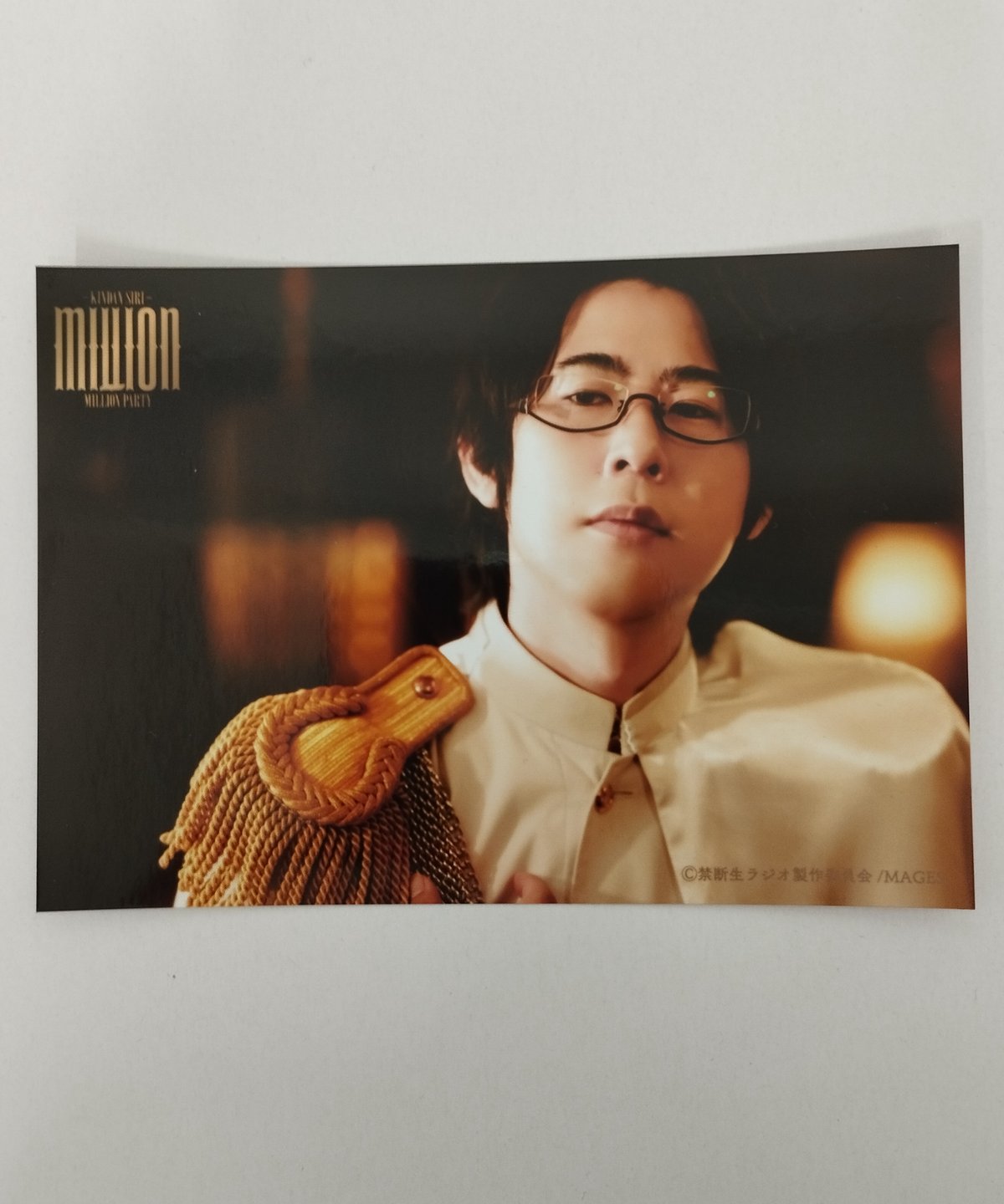 白井悠介 生写真 ブロマイド