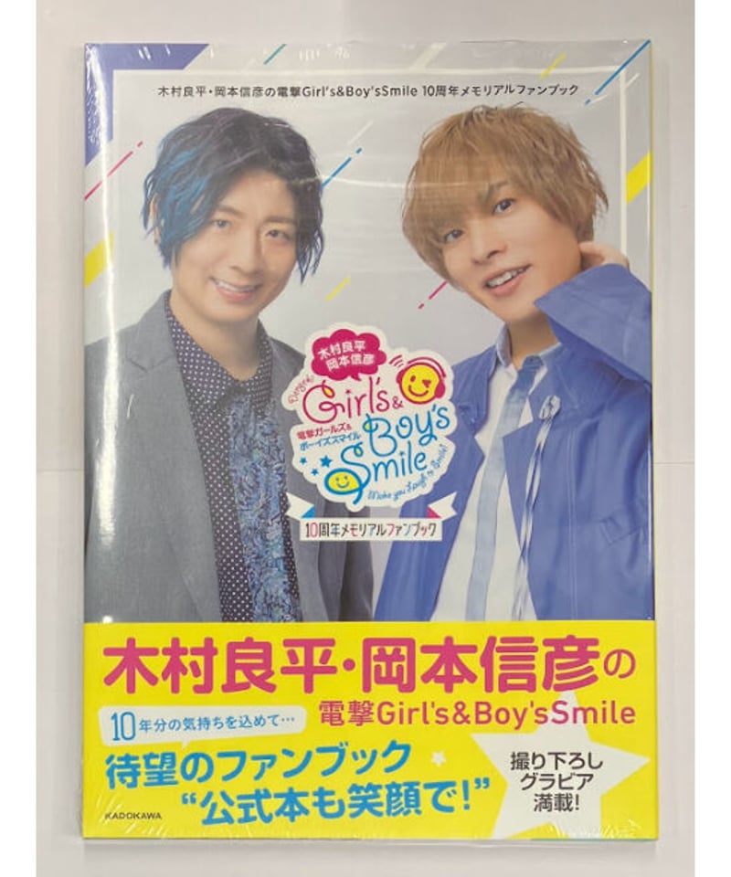 ゲームボーイブロス発売告知ポスター B2 木村拓哉「ハマる 木村。」