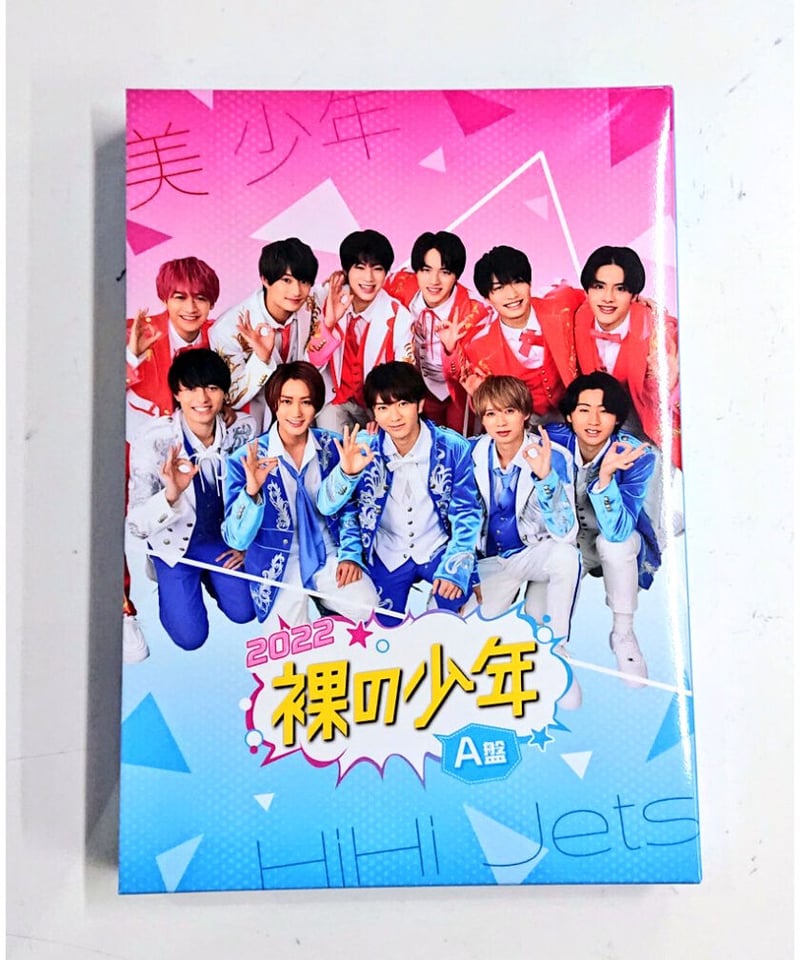 裸の少年 DVD a盤