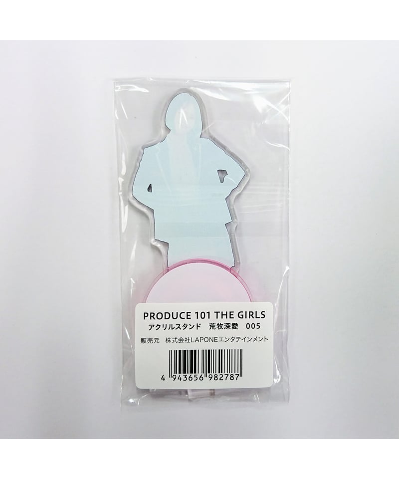 未開封】日プ女子 ポップアップストア アクリルスタンド ◇ 荒牧 深愛  