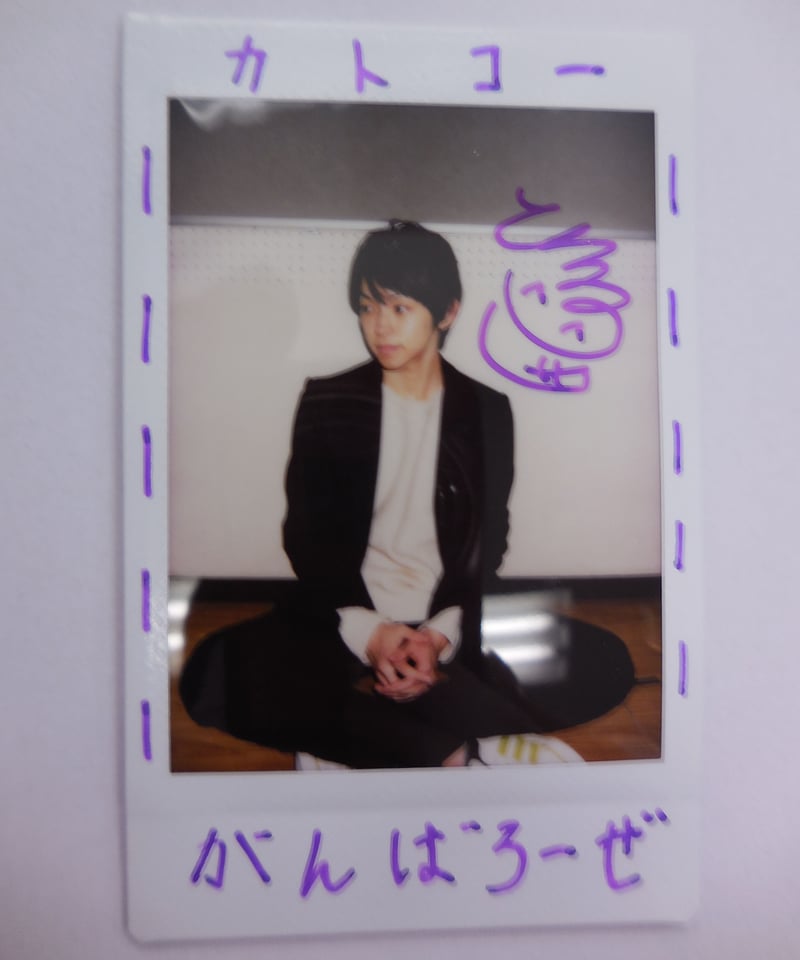 佐藤智広 サイン入りチェキ | K-BOOKS K-POP館 アイドル館 動画