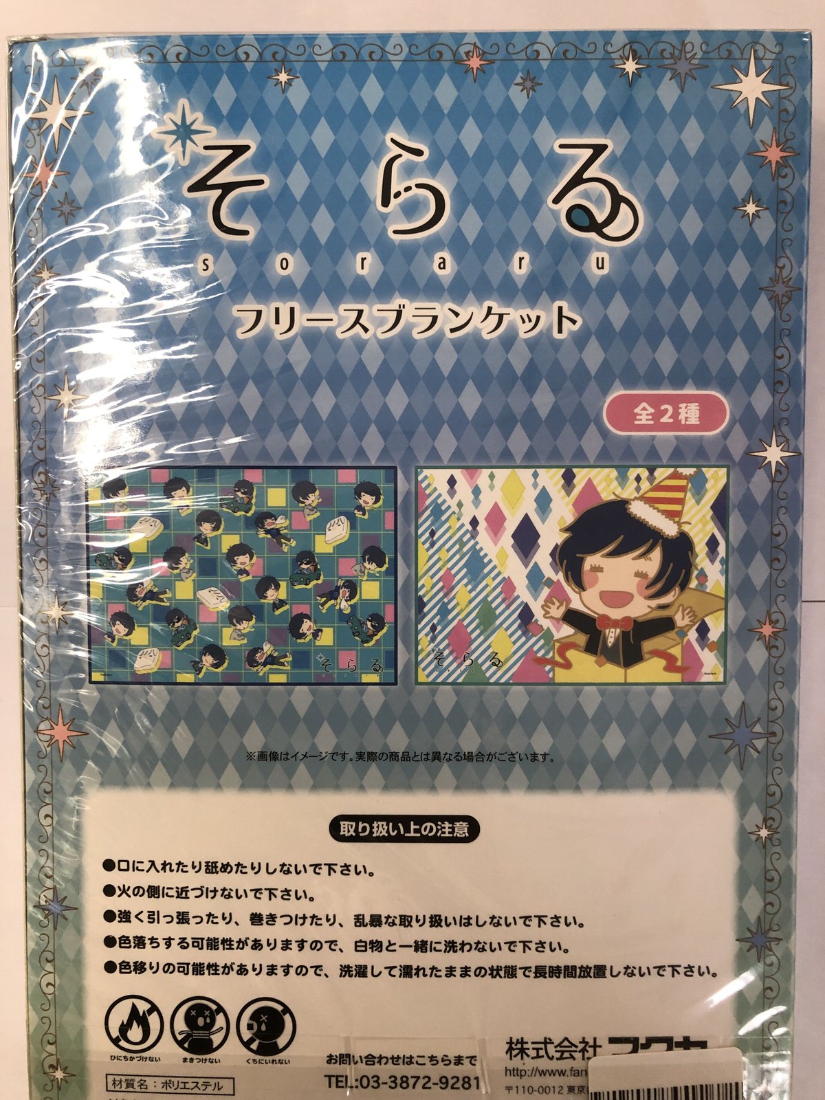 歌い手 そらる 夢見るセカイの歩き方 缶バッジ - その他