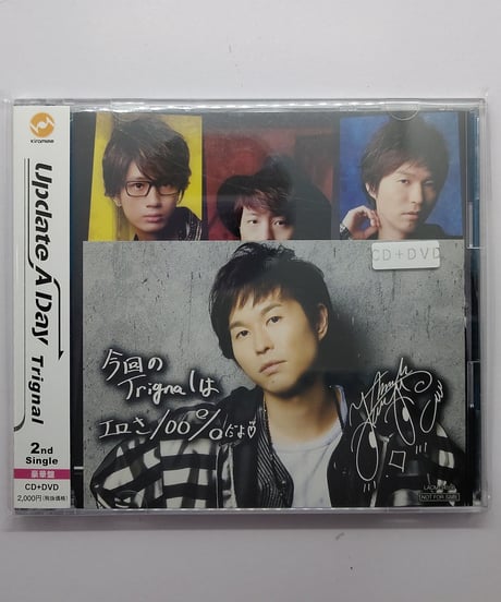 【カード：代永翼】Trignal「Update A Day」 豪華盤 CD