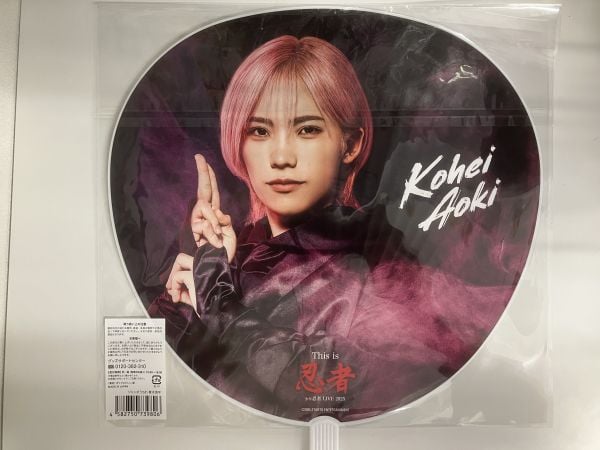 平野紫耀　SHARK初回限定　忍ジャニ　CD うちわ　アクスタ　ましかくフォト 平野紫耀 SHARK初回限定 忍ジャニ CD うちわ アクスタ ましかく