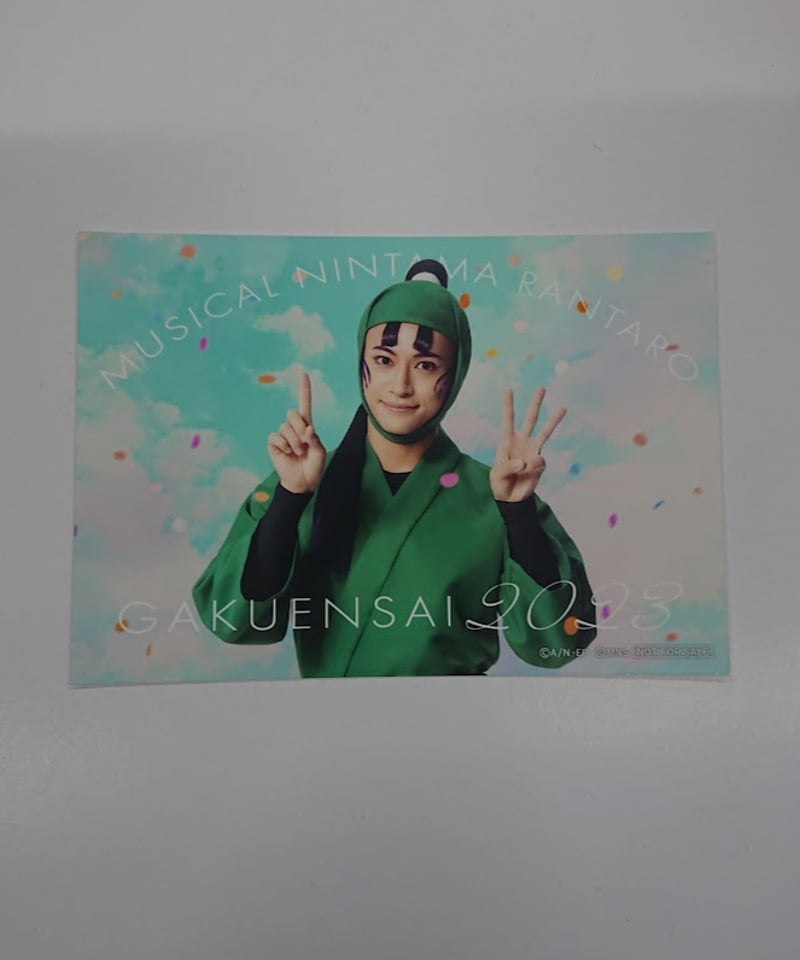 忍ミュ 第14弾初演購入特典ブロマイド立花仙蔵湯本健一様サイン入り