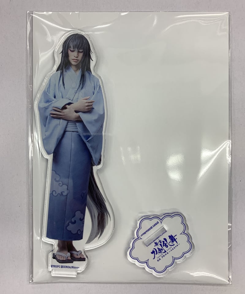 刀ステ 无伝 アクリルスタンド 軽装 数珠丸恒次 高本学 | K-BOOKS K