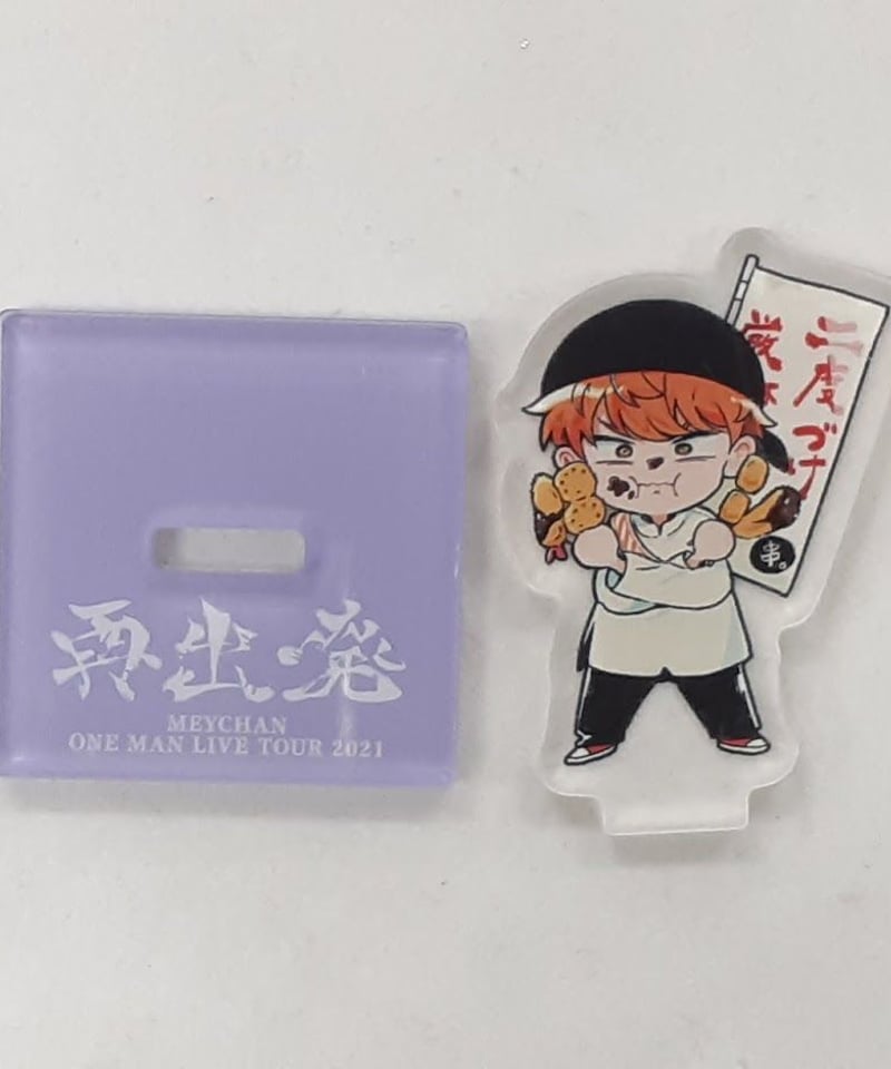 めいちゃん アクリルスタンド 歌い手 あらなるめい あなめくじ